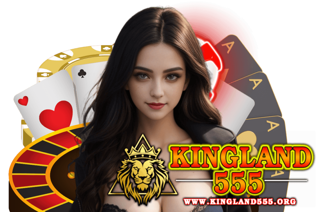 kingland555 เว็บตรง